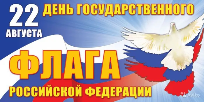 флаг.jpg
