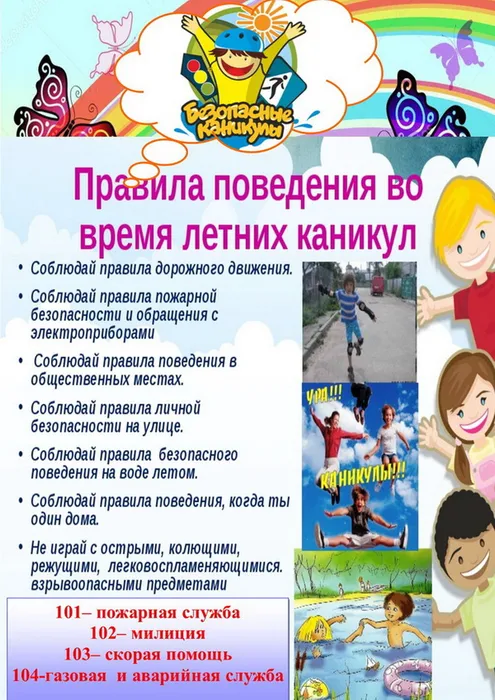 Телефоны экстренных служб