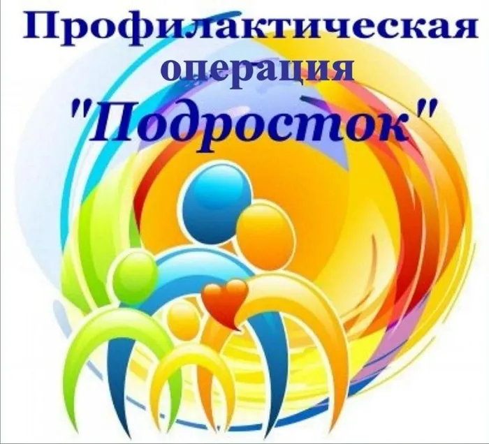 подросток