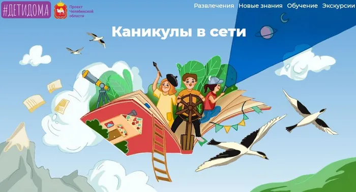 дети дома