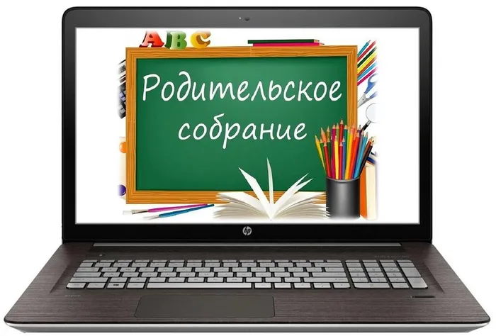 род.собрание