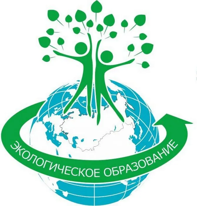 Экологическое-образование