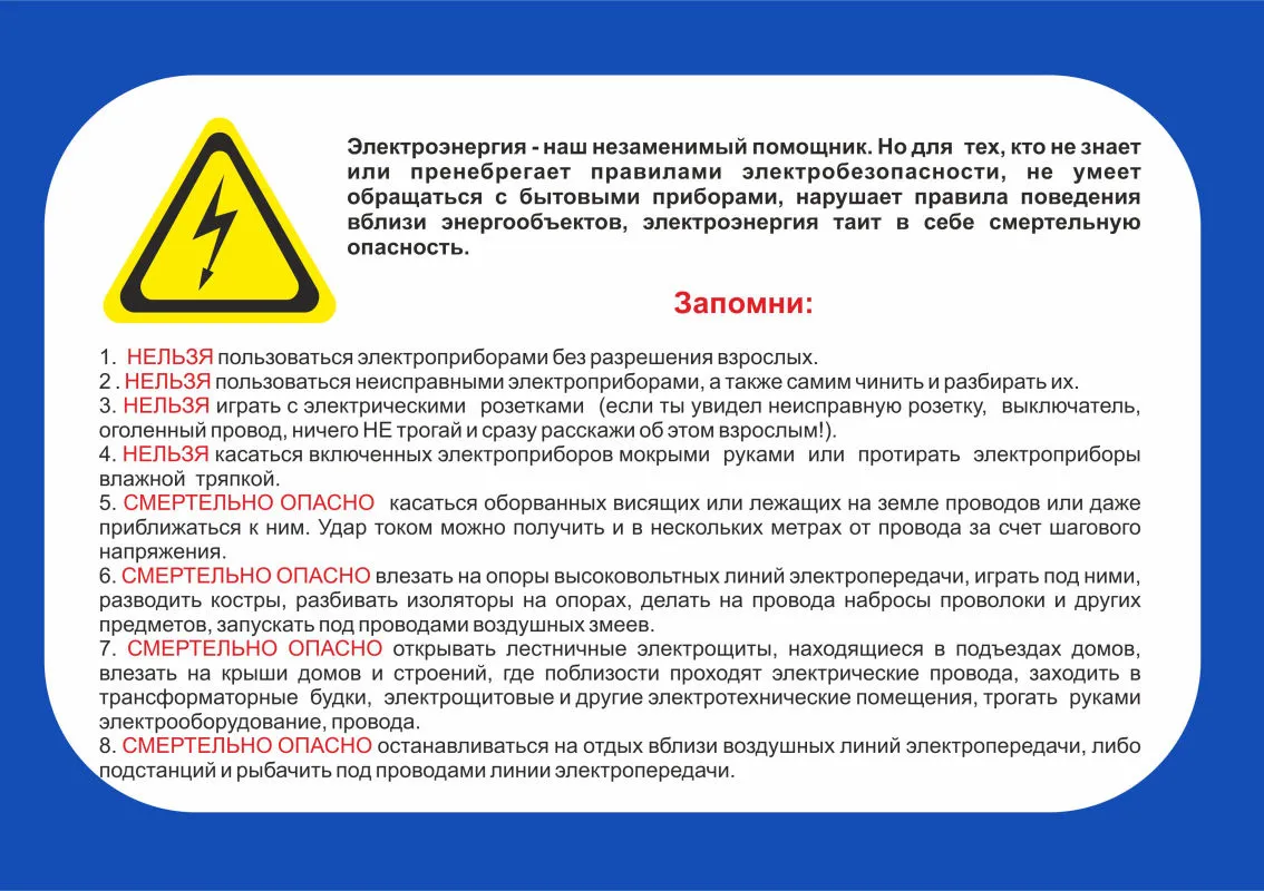 Школьникам-2-стр.jpg