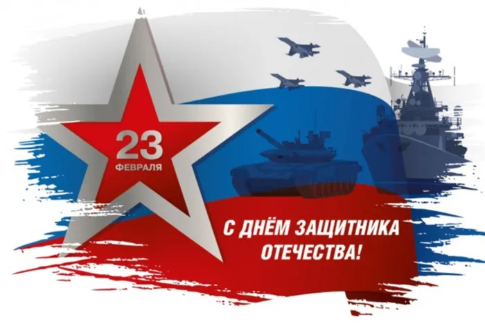 23-fevralya.jpg