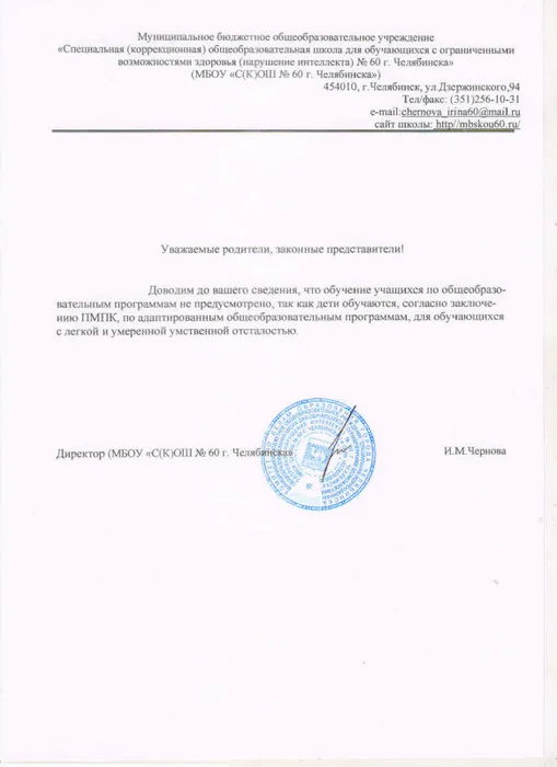 Обьявление-родителям.jpg
