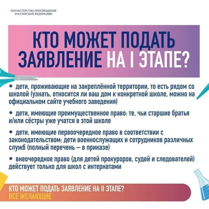 Priem_v_pervyi_klass_3 — копия