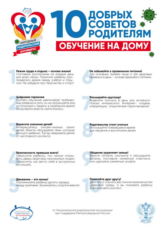 10_sovetov.jpg