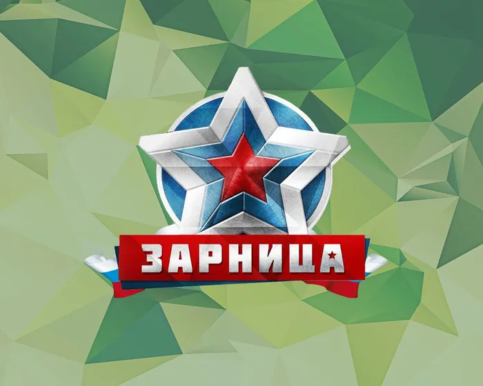 zfrnica