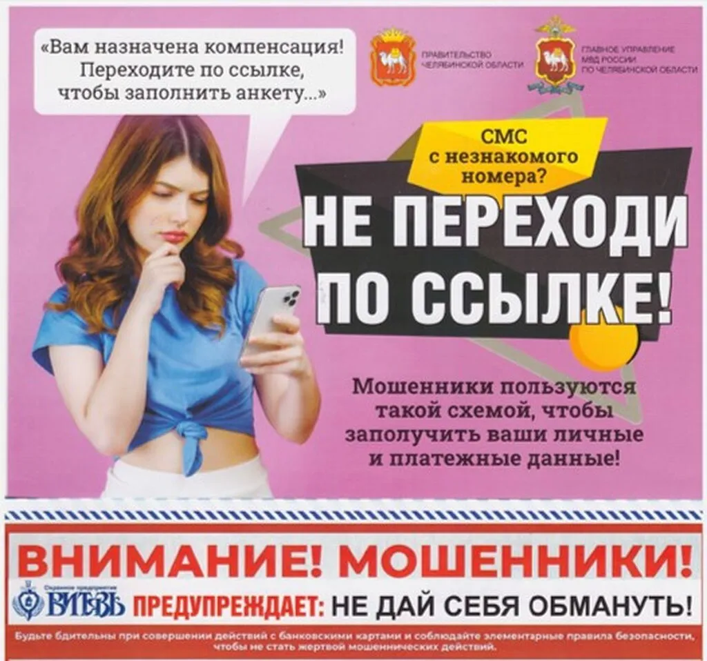 мошенники