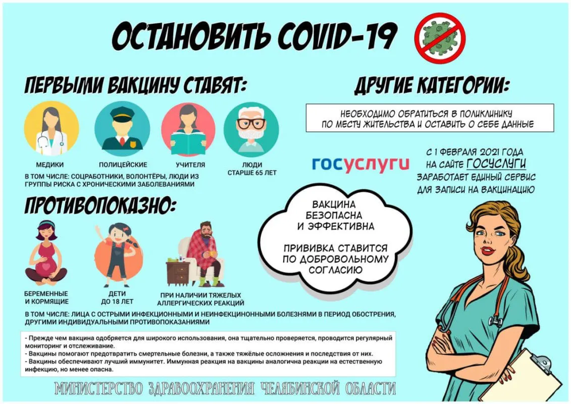 Остановить-COVID-19-2.jpg