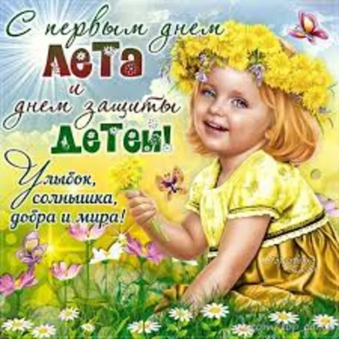 лето.jfif
