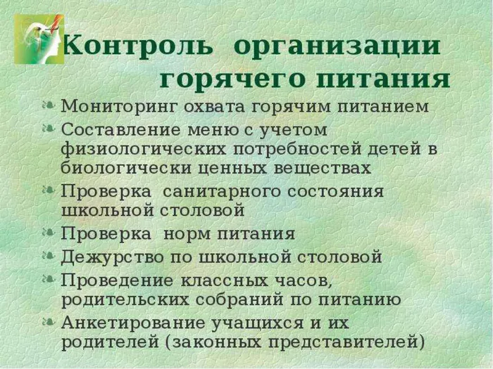 контроль.jpg