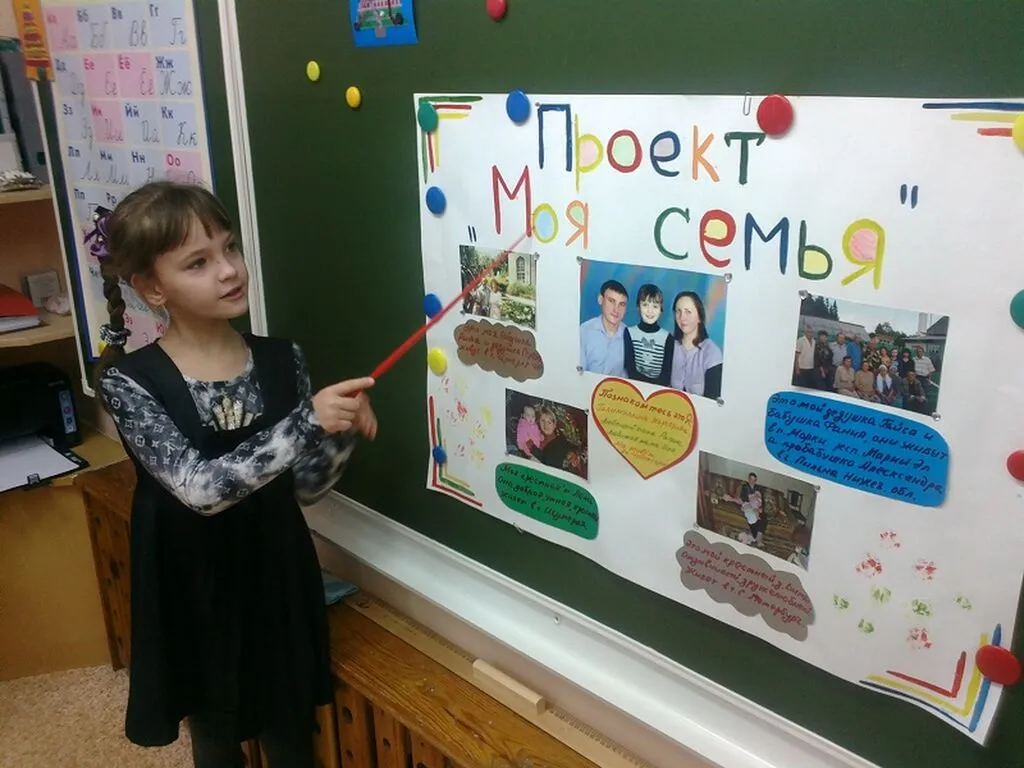 проект - моя семья