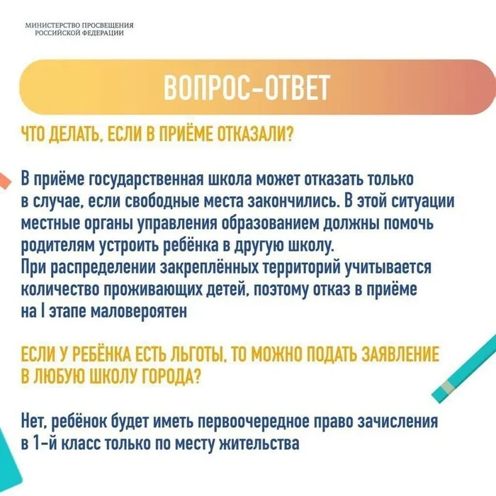Priem_v_pervyi_klass_7 — копия