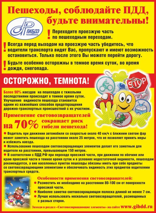 ГИБДД_А4-октябрь.jpg