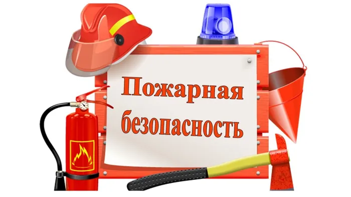 пожарка.jpg