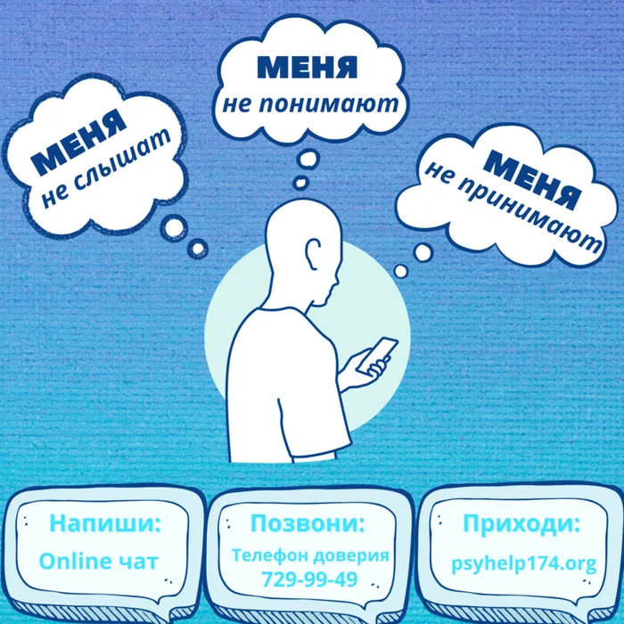 Ты не один.png