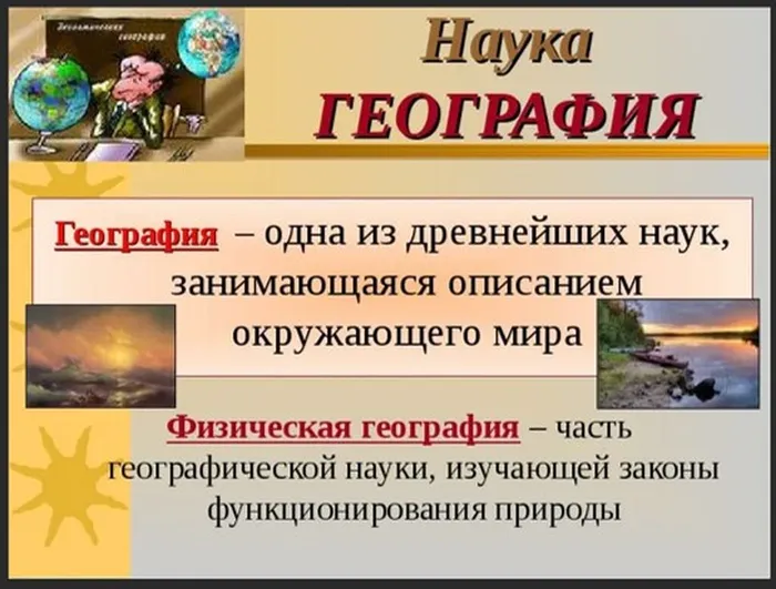 география