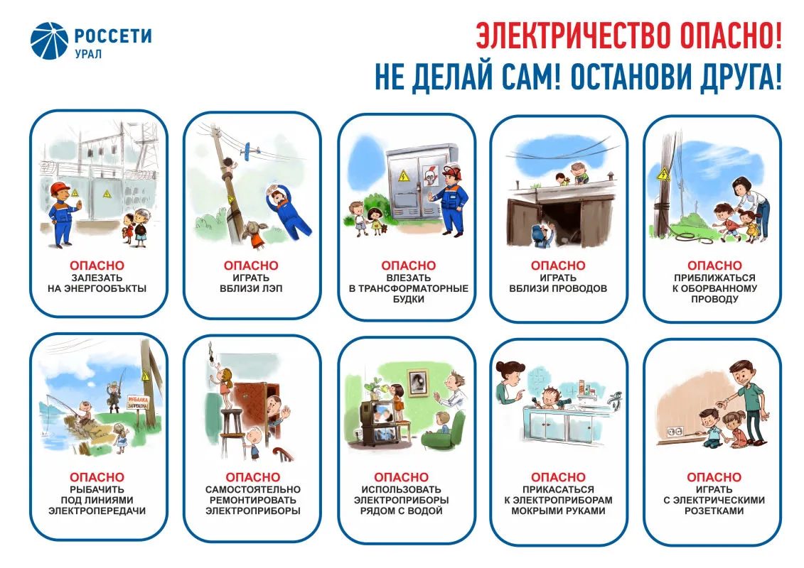 Школьникам-1-стр.jpg