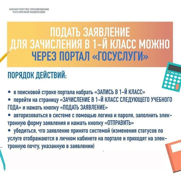 Priem_v_pervyi_klass_5_1 — копия