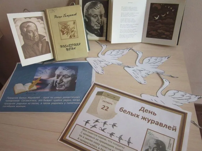 выставка Р.Гамзатов