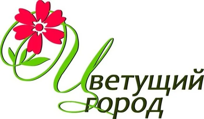 zvetushij-gorod-