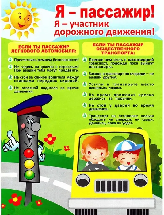 kartinki-pdd-25.jpg