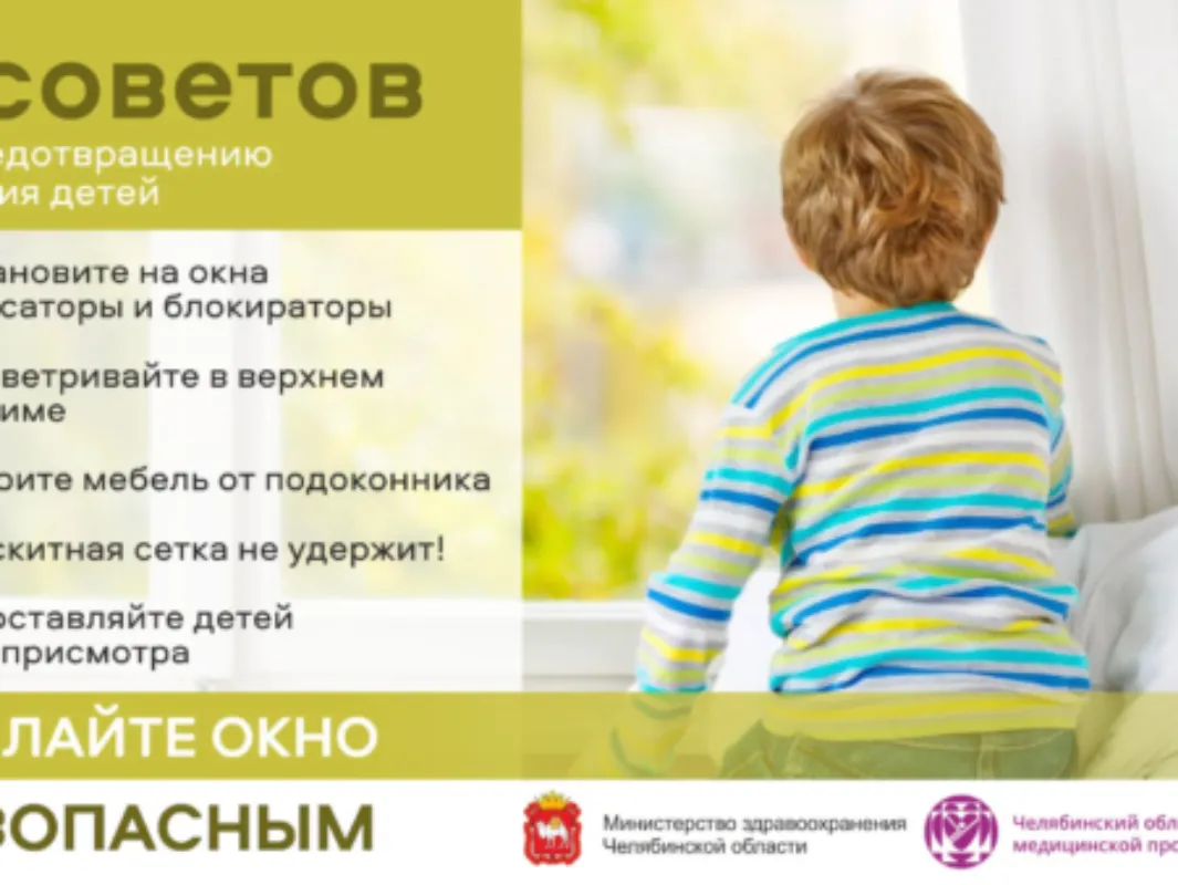 Бзопасное-кокно-450x338.png