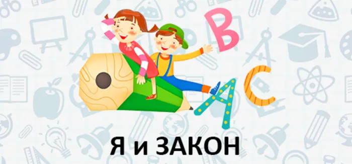 zakon-1.png
