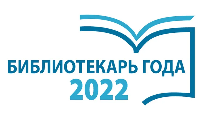 logo-bibliotekar-goda-2022