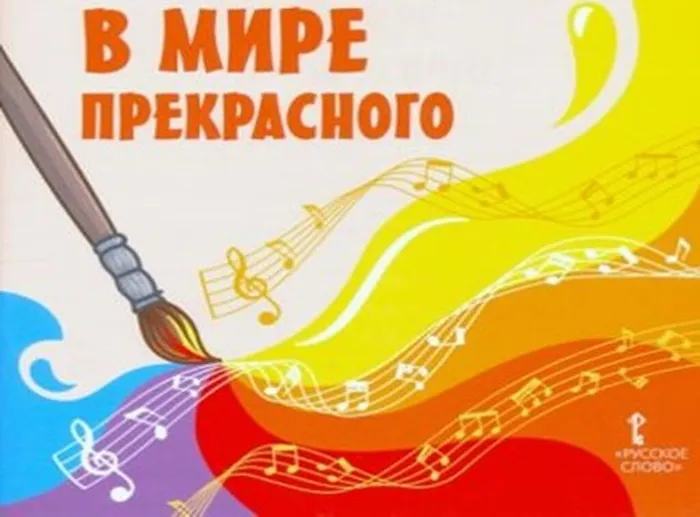 искусство