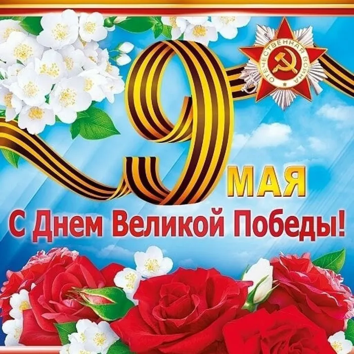 1663149734_30-mykaleidoscope-ru-p-otkritki-s-9-maya-pozdravleniya-instagram-31