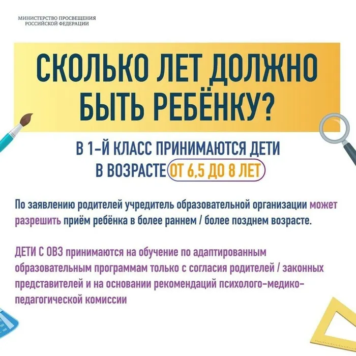 Priem_v_pervyi_klass_4 — копия