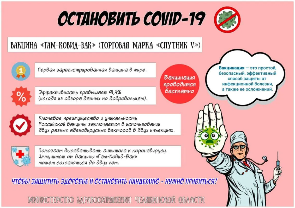 Остановить-коронавирус-1.jpg